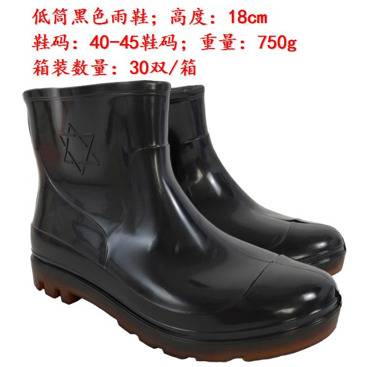 低筒黑色雨鞋