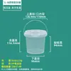 Balde Medusa de PP de Grau Alimentício Metasequoia para Embalagem Takeout de Frutos do Mar Marinados, Balde Redondo de Plástico Transparente Selado de 1L-25L