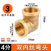 Cotovelo de Cobre com Assento, Extensão Rosqueada Interna e Externa, Cotovelo de União em Aço Inoxidável, Tubo de Água, Conexões para Tubo de Gás, Metabo