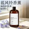 Relleno Difusor de Aceite Carrillón Azul: Fragancia duradera, adecuada para hoteles de cinco estrellas y uso doméstico, aceite esencial Campanilla Azul para fragancia de interiores