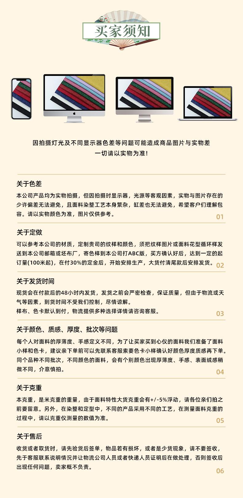 缎面-众联详情-拷贝_11.jpg