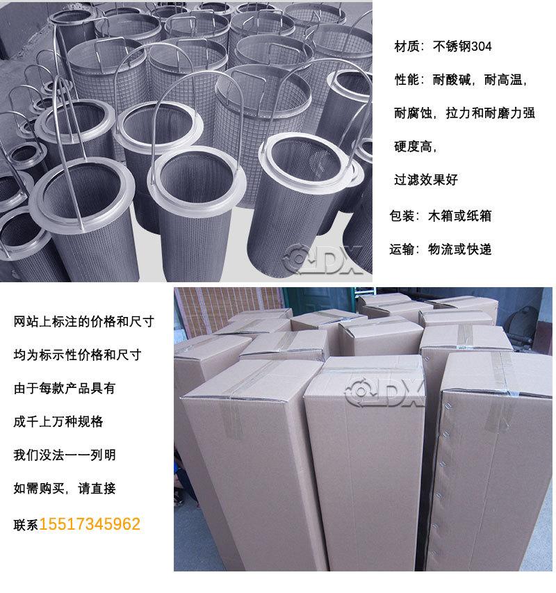 篮式滤芯_06.jpg
