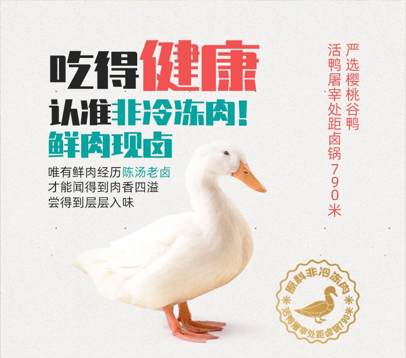 详情-甜辣鸭掌500g_07.jpg