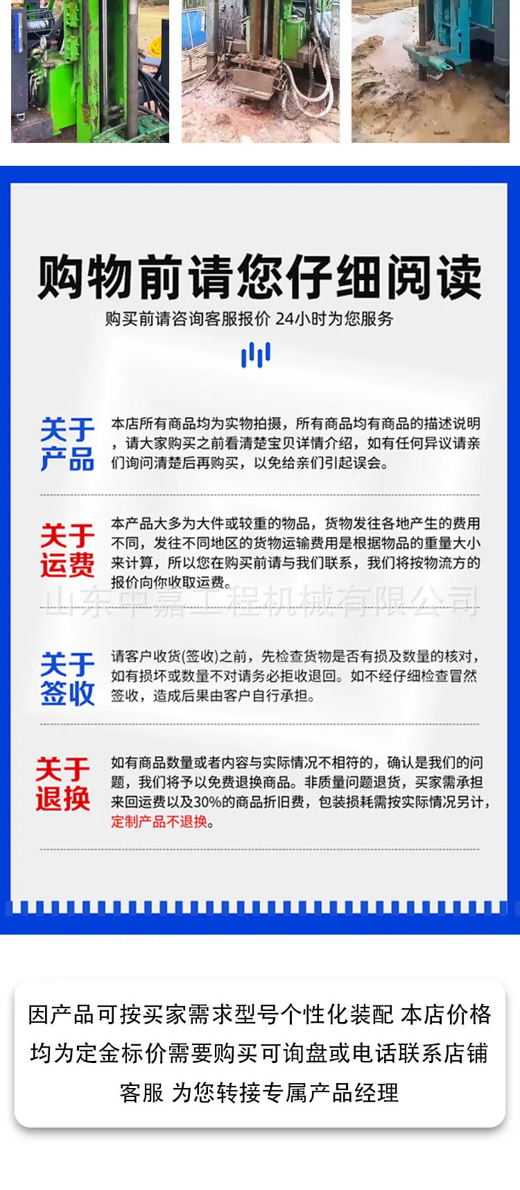 全液压取芯300-400_07.jpg