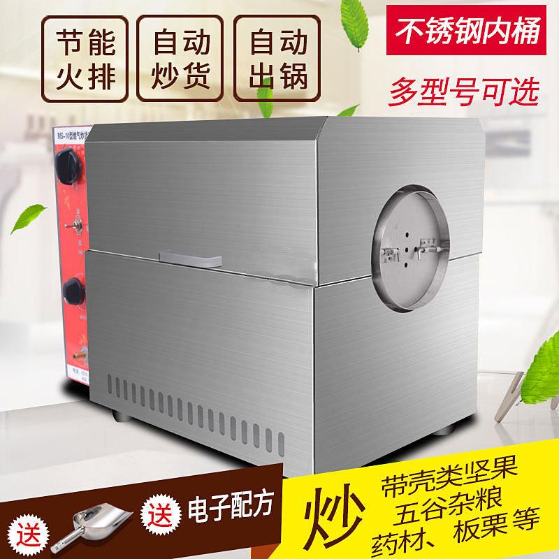 10型燃气不锈钢炒货机05 800.jpg