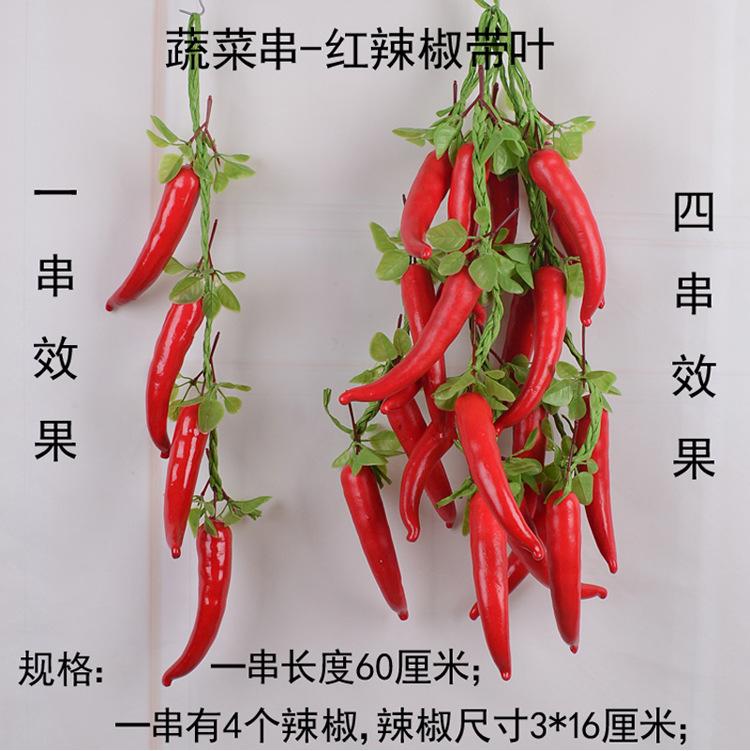 蔬菜串-下_01.jpg