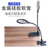 Lupa de Doble Uso Clip-On/De Escritorio para Leer, Reparar Chips, Colección y Tasación de Joyería Antigua, con 21 Luces LED