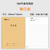 Shengbang Nuevo Estándar Nacional Cuaderno de Tapa Dura de Cuero 16K Cuaderno de Ejercicios Libro de Corrección de Errores para Escuela Secundaria y Preparatoria Cuaderno de Registro de Tareas