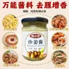 Molho de Gengibre de Sichuan, Autêntico Molho para Mergulhar Porco à Barriga e Frango Brancos Frescos Estilo Cantonês de Guangdong, Condimento de Pasta de Gengibre e Alho Doméstico Engarrafado