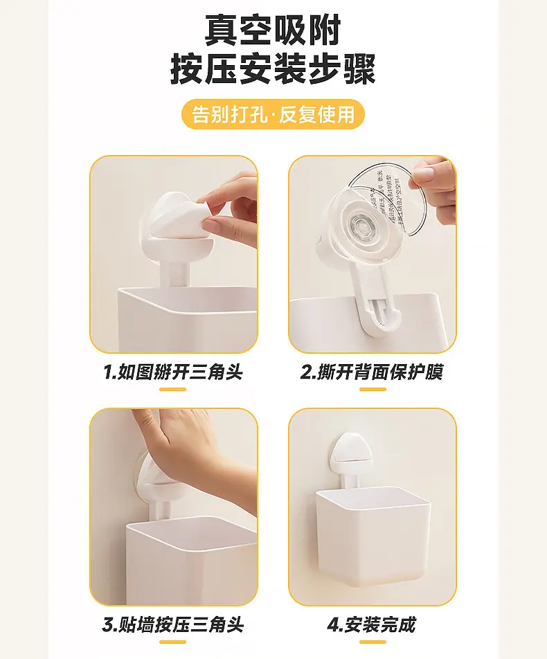 3029-3030吸盘收纳盒-1032-1033沥水盘-浴室