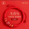 Pulseira Corda Vermelha do Ano do Cavalo 2026 da Montanha Putuo para Mulheres Corda Trançada Vermelha Cavalo Rato Boi Coelho Pulseira Amuleto Tai Sui