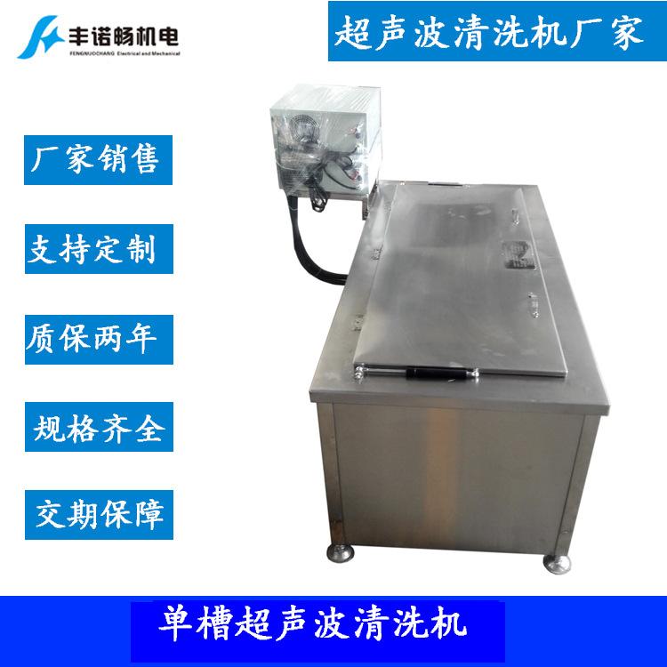 丰诺畅单槽超声波1200-500-350-3.jpg