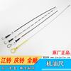 Aplicable a camioneta Jiangling varilla medidora de aceite camioneta Qingling varilla medidora de aceite Quanshun V348 varilla medidora de aceite