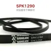Correas para Bicicleta Estática, Correas para Bicicleta de Fitness, Sweatma, Lanbao, Duode, Gaoqiao, Accesorios Maiboh, Máquina Elíptica, Correr