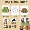 Roupas de jardim de infância primavera e outono uniforme escolar para alunos do ensino fundamental Suéter de outono roupas de classe Roupas de apresentação do Dia Nacional Roupas de apresentação do Festival de Ano Novo