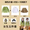Uniforme Escolar de Jardim de Infância Estilo Primavera e Outono Uniforme de Escola Primária Suéter Estilo Outono Uniforme de Turma Uniforme para Apresentação do Dia Nacional Uniforme para Apresentação do Dia de Ano Novo
