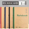 Caderno Capa Mole 32K B5 Caderno para Reunião de Negócios Bloco de Notas A4 Papelaria Caderno A5 Portátil A5 Leve
