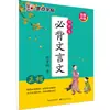 Textos Essenciais do Chinês Clássico para Alunos do Ensino Médio: Script Regular por Jing Xiaopeng, Caderno de Caligrafia Alinhado ao Estudante, Editora de Belas Artes de Hubei