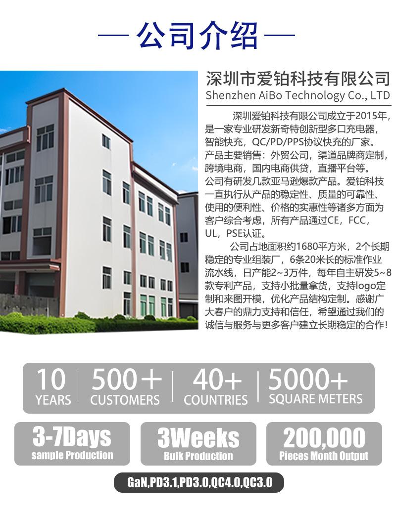 公司介绍_01