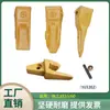 Escavadeira XCMG Novo Modelo XE55/60/75DA Dentes de Caçamba Dentes Dente Rei Dente Plano Dente Afiado Dente Resistente ao Desgaste Assento de Dente Quebra Gelo