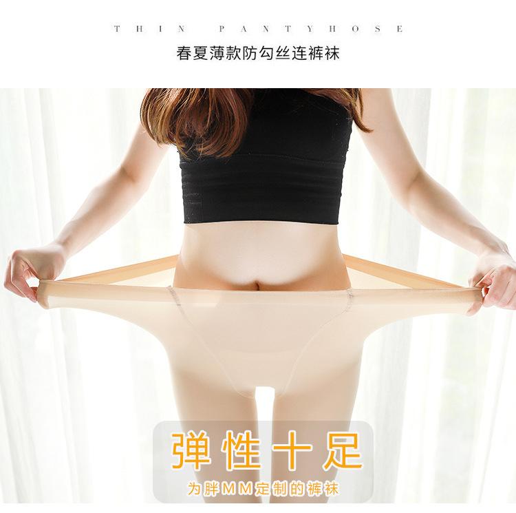 双面加裆天鹅绒打底袜