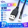 Cable de Datos USB Macho A a Conector de Terminal Dupont 2.5