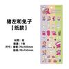 Lb-6 Crayon Shin-Chan Ballenas Voladoras Lindo Dibujo Animado Borde Blanco Pegatina Cuenta de Mano Guka DIY Pegatina Decorativa