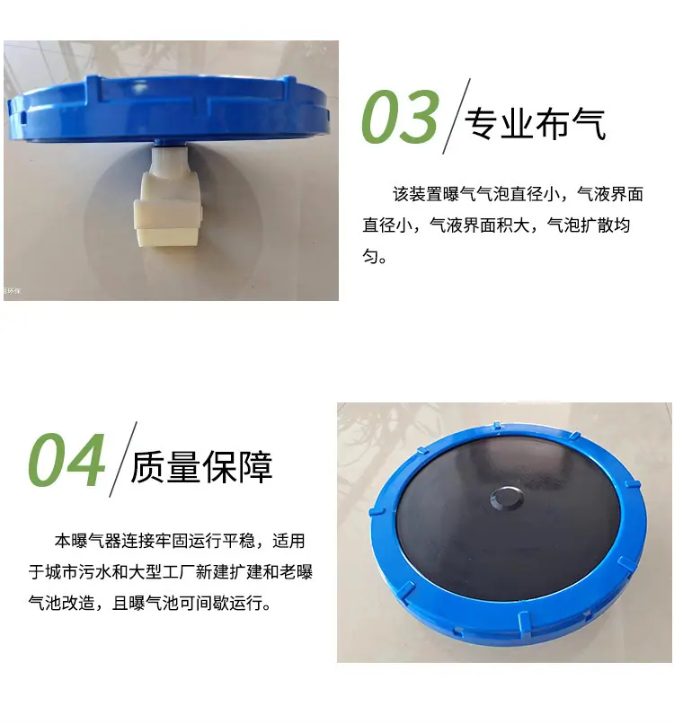 平板微孔曝气盘_05.jpg