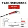 Botoo Gaoke M3/M4/M6 Manfan Fandui Codo en Forma de L Ángulo Recto 90 Grados Sensor de Fibra Óptica Sonda del Sensor