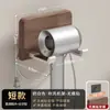 Suporte para Secador de Cabelo Dyson Sem Furos Banheiro Nogueira Preta Rack de Armazenamento para Secador de Cabelo Montado na Parede Sucção Magnética Cabide para Bico