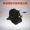 Yujie Ledingen Tubao Ya Laobujunling Conjunto de Bomba de Óleo de Freio a Motor com Assistência a Vácuo de Quatro Rodas