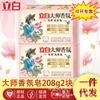 Jabón de lavandería con fragancia Libai Master, descontaminante, elimina manchas, no daña las manos, 208 g * 2 piezas, producto oficial genuino