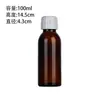 Mancha Marrón oscuro líquido oral botella de vidrio sellada botella de enzima medicinal marrón jarabe sub-embotellado botella vacía al por mayor