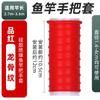 Empuñadura de Pesca Samanta con Guantes Antieléctricos para Caña de Pescar Empuñadura de Silicona Engrosada con Empuñadura para Caña de Pescar