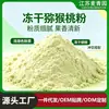 Polvo de kiwi liofilizado, fabricante de polvo de frutas y verduras, polvo de kiwi en stock, mezcla para bebida de verduras deshidratadas, disponibles descuentos por volumen