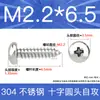 Tornillos Autorroscantes de Cabeza Plana de Acero Inoxidable 304 Gb845/Tornillos Autorroscantes de Cabeza Redonda Pa M1M2M3M4M4.8 Estándar Nacional