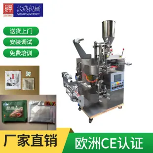 QD-18-11仙人掌茶袋泡包装机 连心茶自动茶叶包装机 标签可以跟标