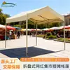 Barraca de mercado dobrável de celebridade da internet, tenda de publicidade ao ar livre, toldo, atividade de exposição, tenda de quatro cantos, cobertura
