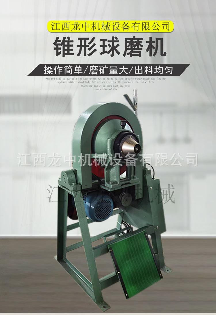 锥形球磨机 (1).jpg