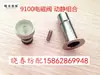 Rifa Bandera Roja Estrella ZAX9100 Telar de Chorro de Aire Piezas Modelo 9100 Válvula Solenoide Válvula Solenoide Universal Zhongfang