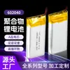 Bateria de Lítio Polímero 602040 450mAh Drone 3.7V Instrumento de Beleza Repelente de Insetos Bateria para Roupa com Ar Condicionado