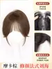 Peluca Invisible para Mujer, Reemplazo de Cabello en la Parte Superior de la Cabeza para Aumentar el Volumen, Cabello Real Esponjoso, Ligera, Cubre el Cabello Gris, Peluca de Corona Alta