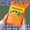 Grânulos Antibacterianos para Aplicação para Prevenir Doenças em Melões, Frutas, Vegetais e Culturas de Campo, com Resistência Aumentada a Doenças de Solo, Fertilizante Granular Universal
