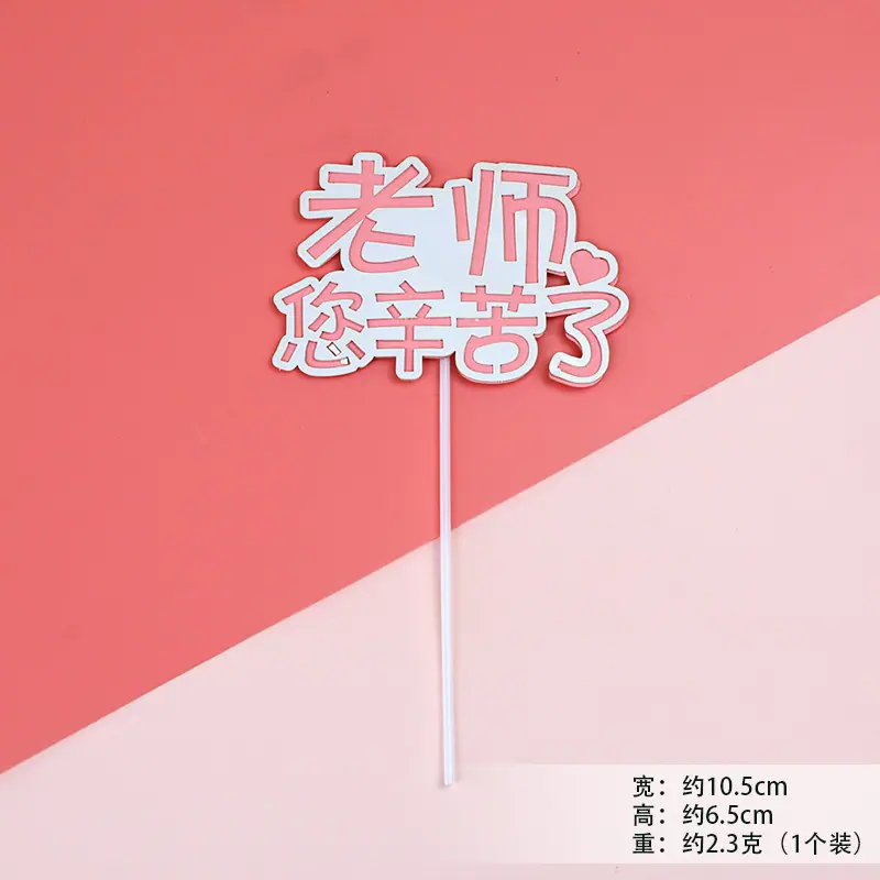 您辛苦了-粉800X800