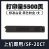 Adecuado para caja de tóner Sharp Sf-S251Rc S251Rc Tóner Sf-25Ct-Ba/Ca/Yama Tóner Sf-20Ct