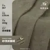 Tela para Pantalones de Vestir Ropa Brocado de Poliéster Imitación Cupro Lavado a la Arena Doble Cara Piel de Durazno 165g Tejido Microarrugado