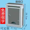 Buzón de sugerencias Buzón de cartas y periódicos Caja de cartón Sugerencia interior con cerradura a prueba de lluvia Buzón para reportar quejas Buzón para depósito de leche tamaño grande para montaje en pared