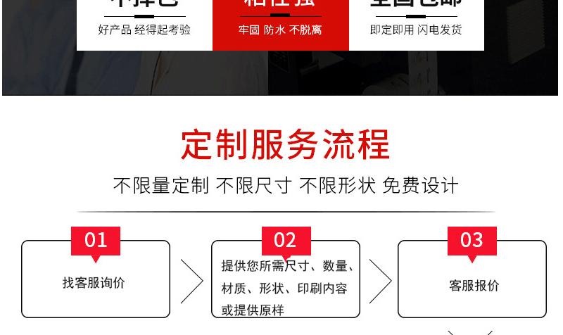 PVC不干胶