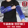 Fundas Impermeables y Resistentes al Aceite para el Trabajo, Resistentes a Ácidos y Álcalis, Longitud Extendida, Protección Laboral, Trabajo en Piedra, Resistentes a Ácidos y Álcalis, Mangas Largas para Adultos