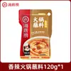 Salsa para Dip Haidilao Hot Pot Sabor Original Picante Salsa de Sésamo Casera Paquete Pequeño Paquete de Muestra Salsa de Sésamo Condimento Seco para Dip